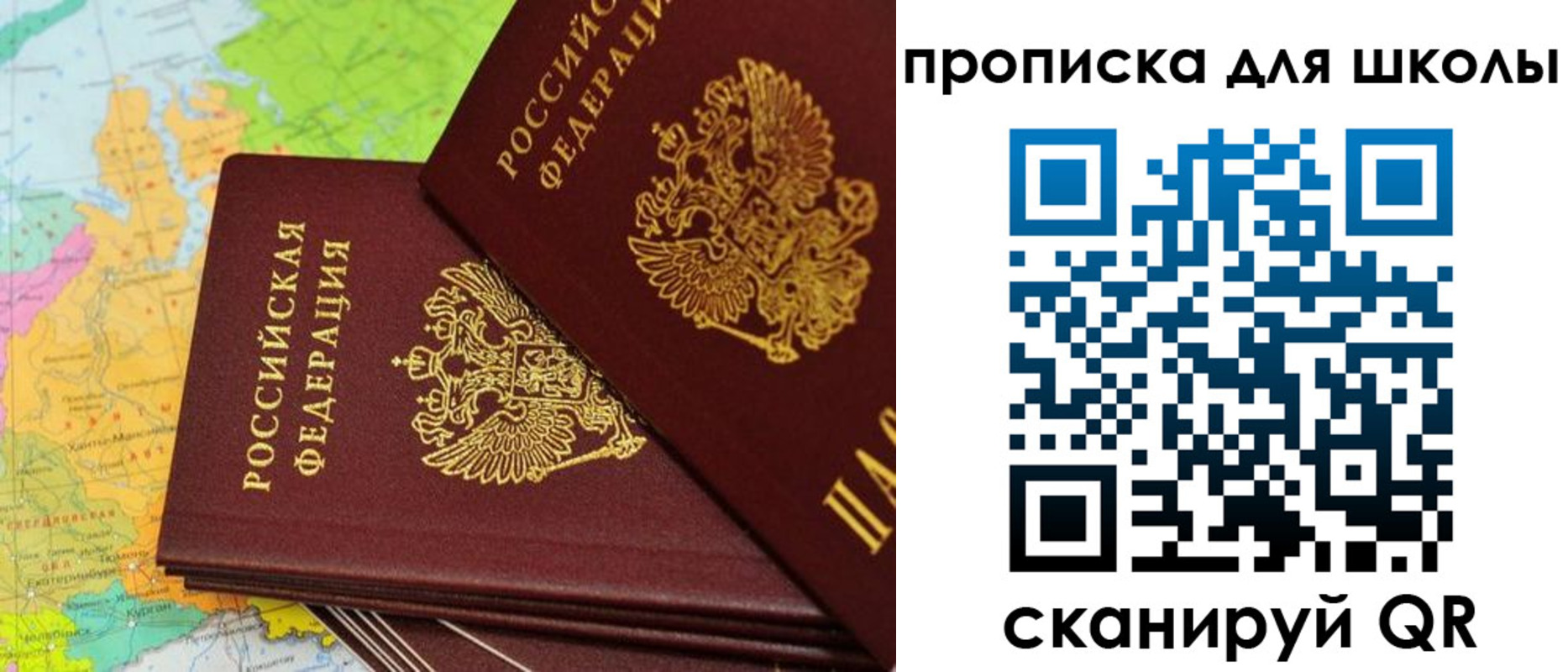временная регистрация законно в Высоковске