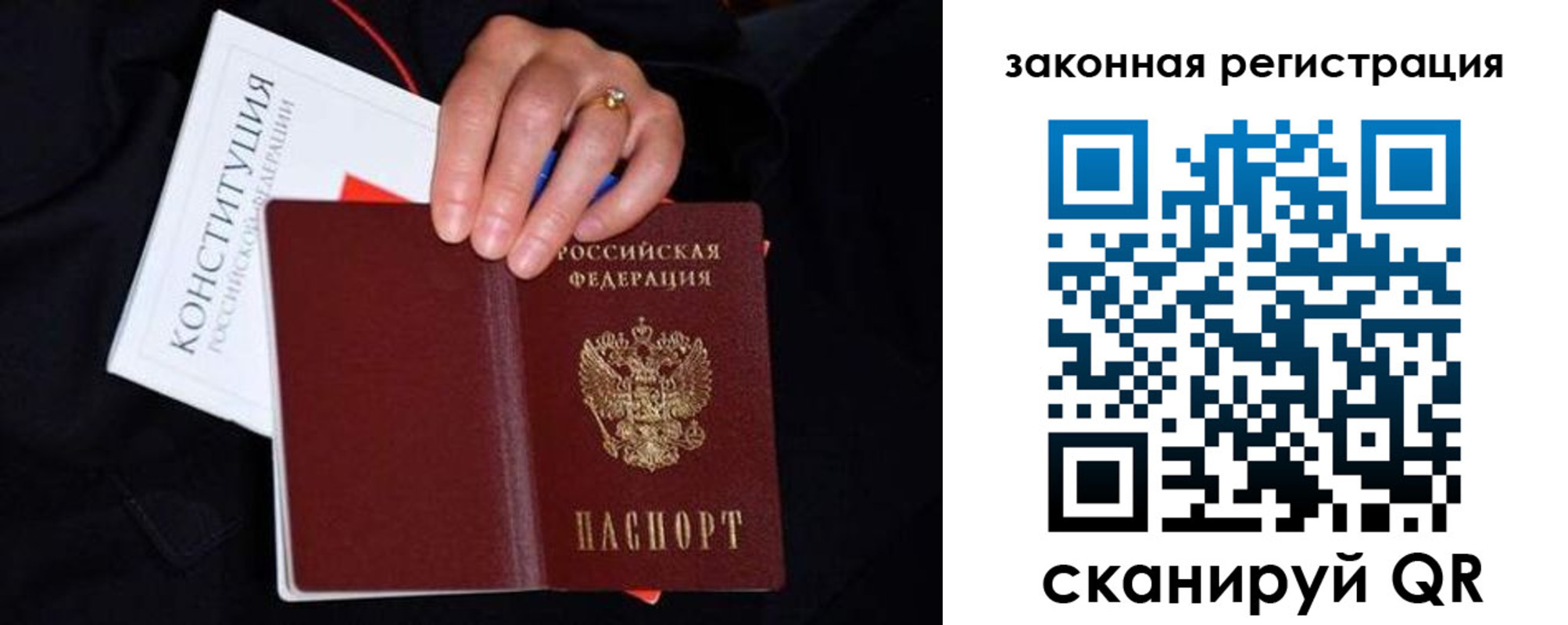 временная регистрация законно в Высоковске