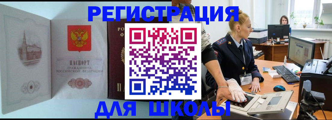 временная регистрация 2025 в Высоковске