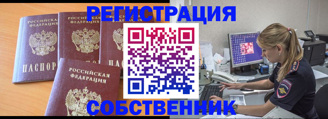 прописка поиск в Высоковске