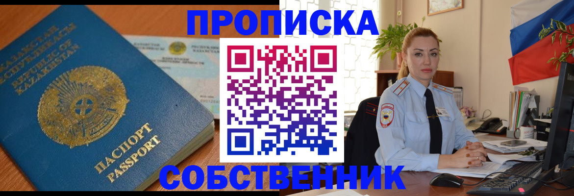 временная регистрация надежно в Высоковске