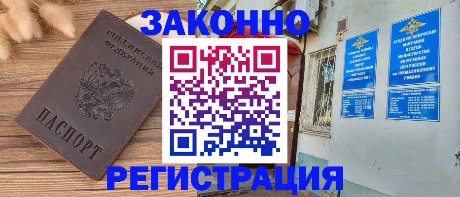 временная регистрация надежно в Высоковске