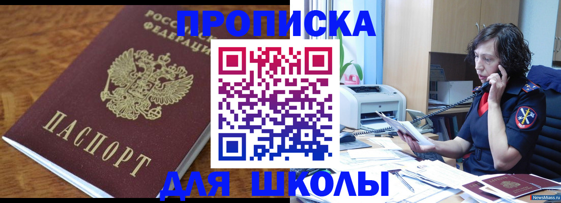 регистрация в Высоковске