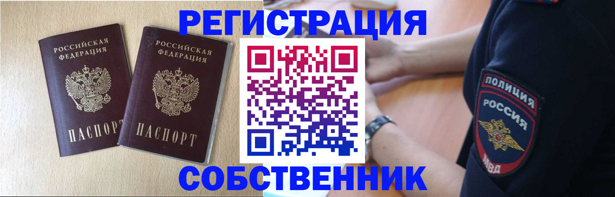 миграционный учет в Высоковске